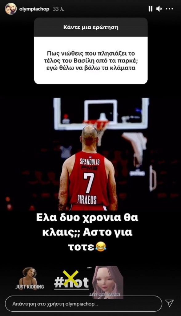 Ολυμπία Χοψονίδου