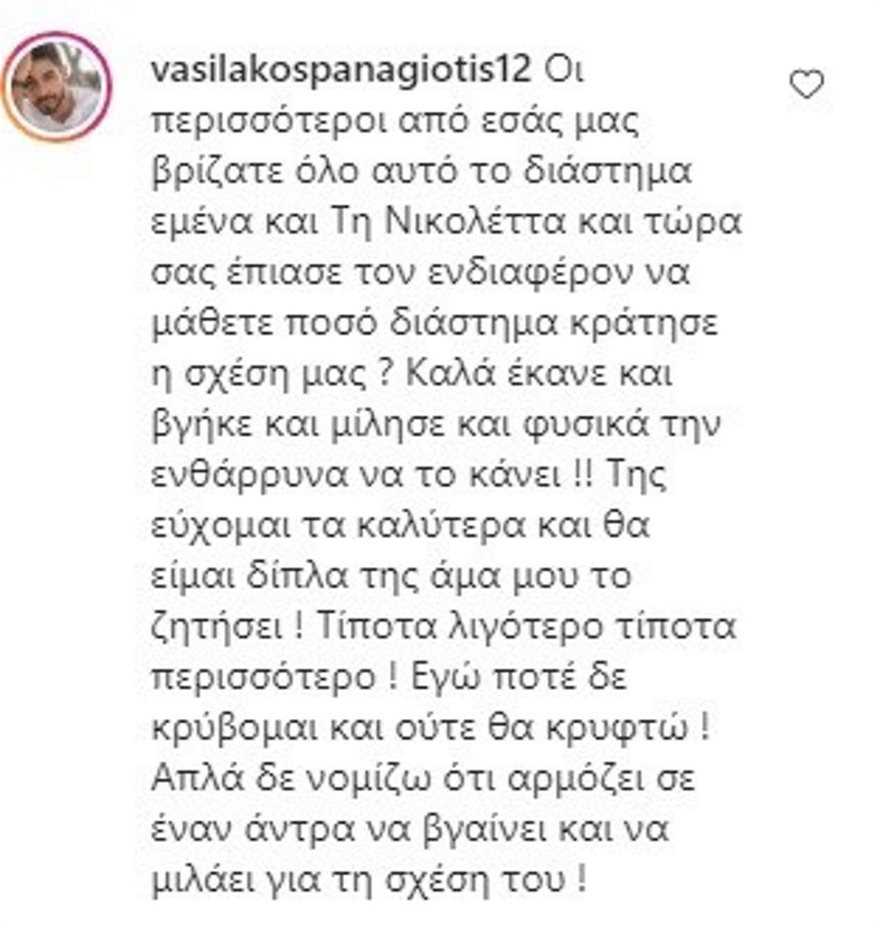 Παναγιώτης Βασιλάκος