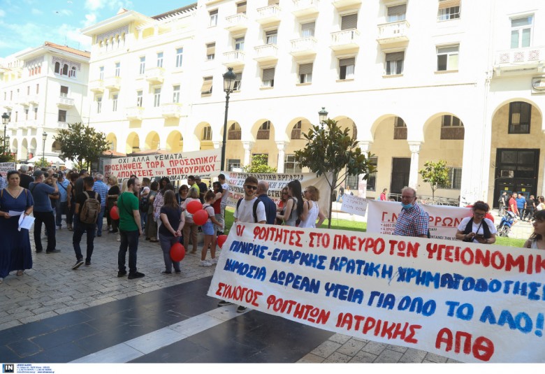Πορεία Υγειονομικών - Φοιτητές Ιατρικής