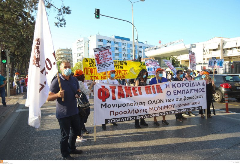 Πορεία Υγειονομικών Θεσσαλονίκη