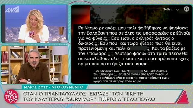 Τριαντάφυλλος