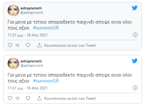 Δοκιμασία Survivor: Η σκληρή μονομαχία