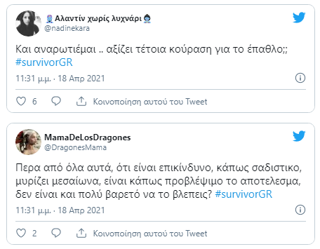 Δοκιμασία Survivor: Η σκληρή μονομαχία