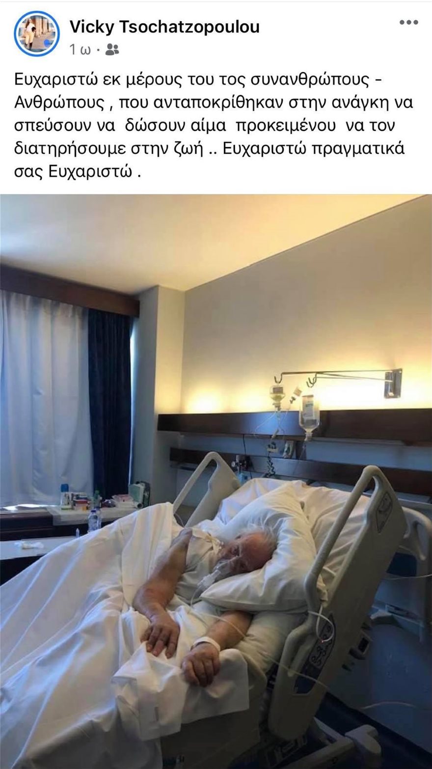 Βίκυ Σταμάτη