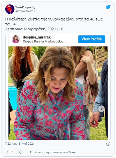Δέσποινα Μοιραράκη: Έκλεισε τα… 41, προκάλεσε χαμό στο Twitter, όμως ο Λιάγκας είπε την αληθινή ηλικία της