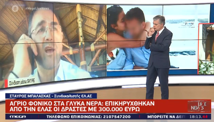 Δηλώσεις Σταύρου Μπαλάσκα: Τι είπε για τους δολοφόνους;