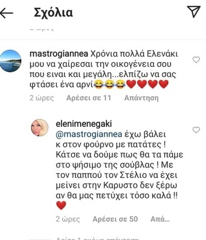 Ελένη Μενεγάκη