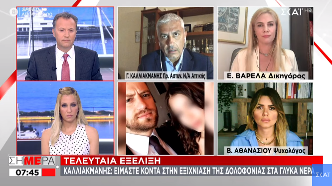 Γλυκά Νερά: Κοντά στους δολοφόνους η Αστυνομία.