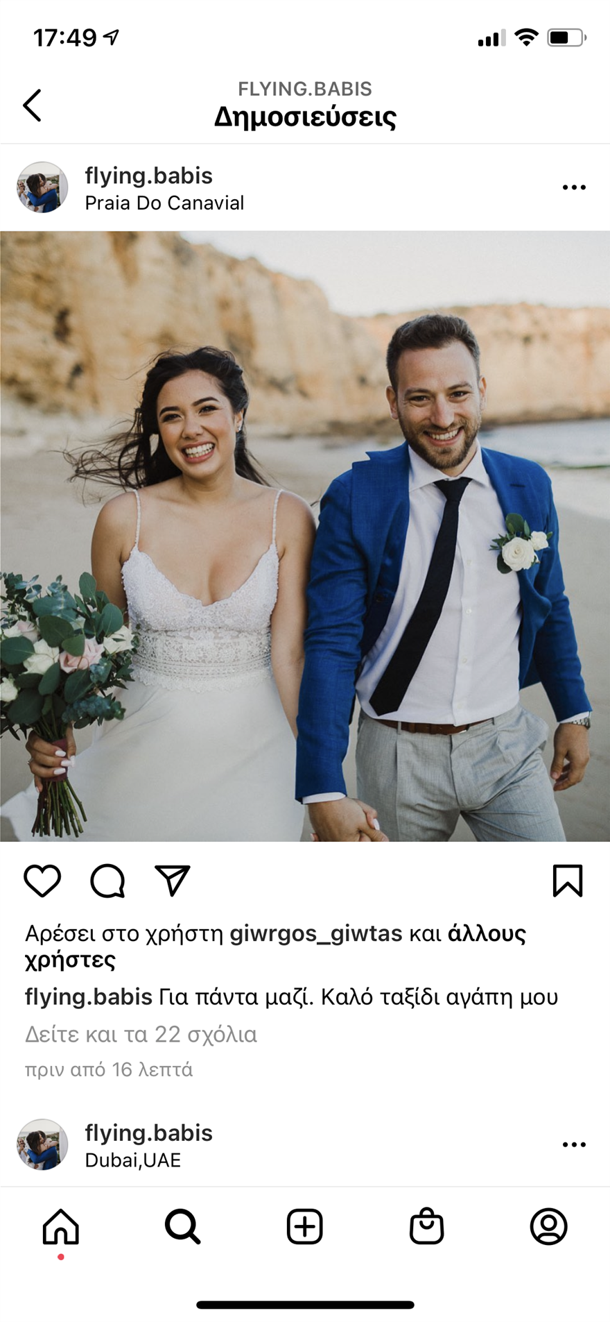 Ανάρτηση του Μπάμπη