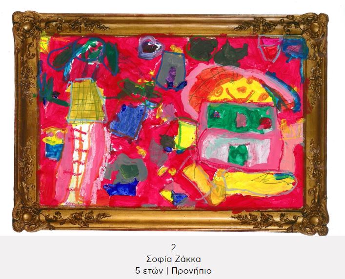 Παιδικός Διαγωνισμός Φωτογραφίας Μουσείο Κυκλαδικής Τέχνης