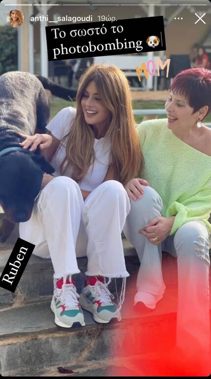 Σαλαγκούδη