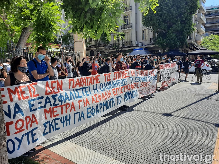 Διαμαρτυρίες φοιτητών