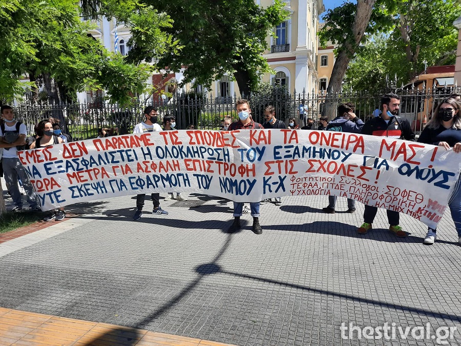 Συνθήματα από τις διαμαρτυρίες φοιτητών της Θεσσαλονίκης