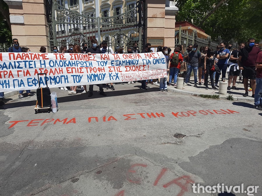 Πανό από τις διαμαρτυρίες φοιτητών