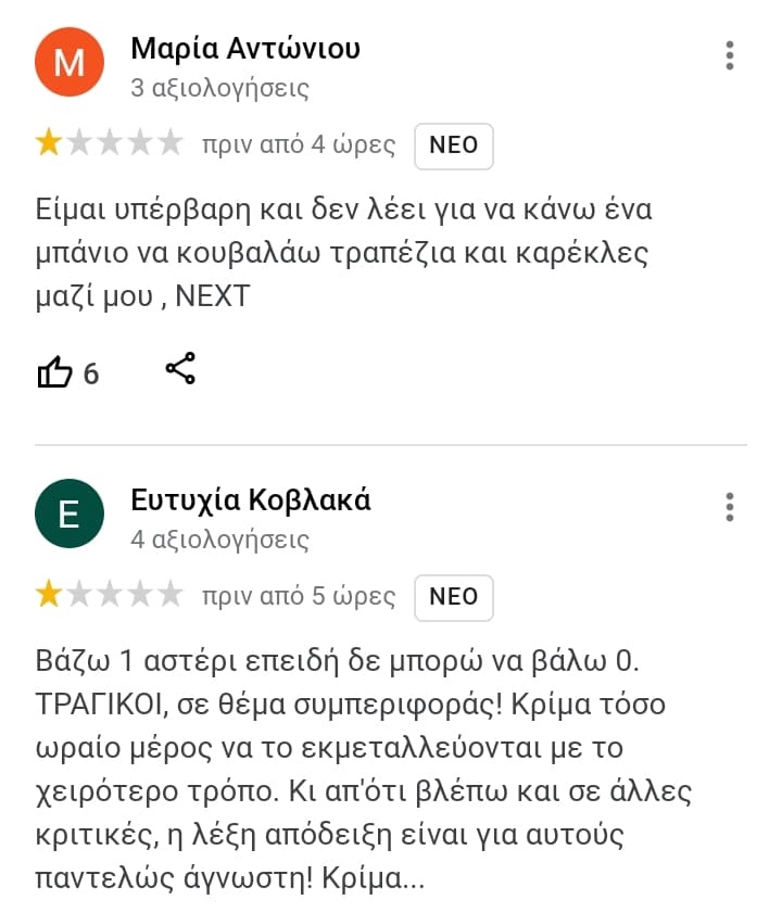 ρατσισμός