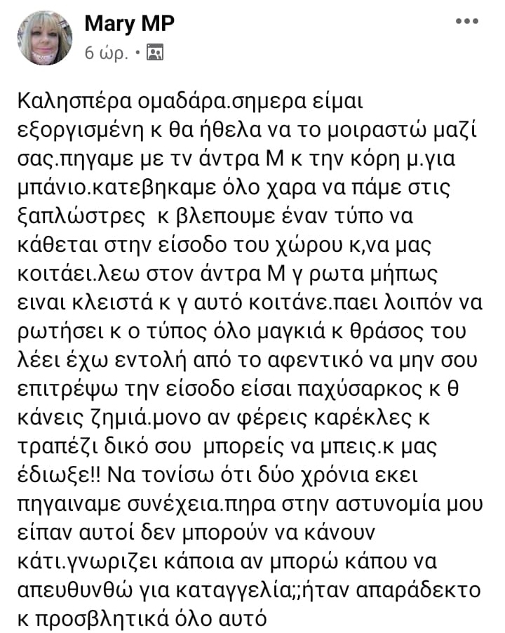 ρατσισμός