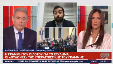 Γλυκά Νερά: Οι κρατούμενοι περιμένουν το δολοφόνο.