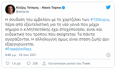 εμβολιασμοί στους νέους