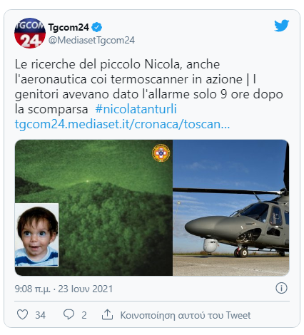 Δημοσιογράφος βρήκε εξαφανισμένο αγοράκι στο δάσος.