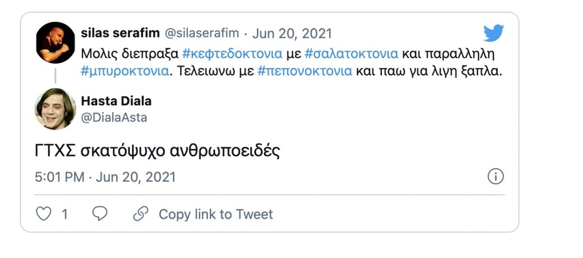 Σίλας Σεραφείμ ανάρτηση 