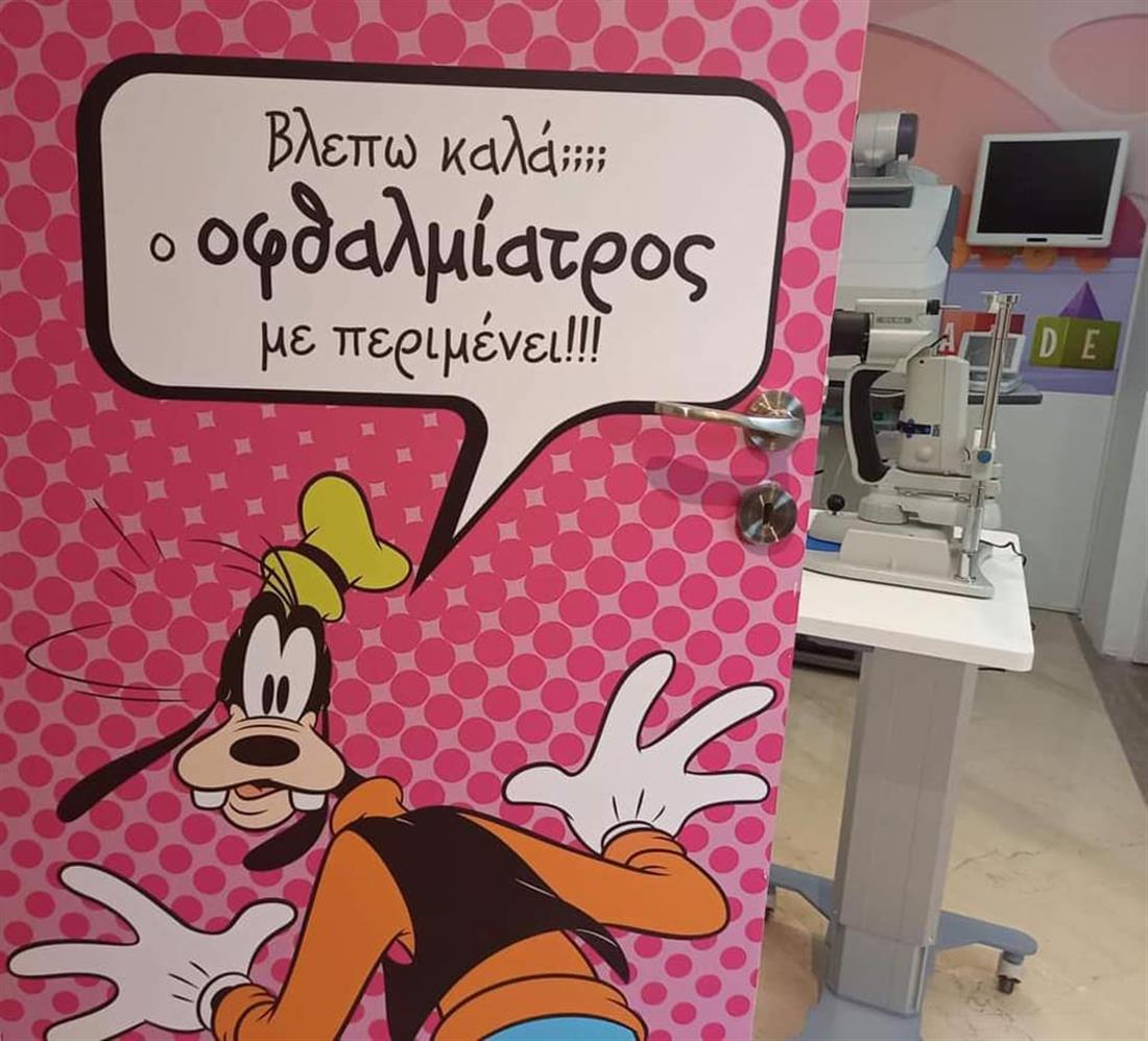 Γιώργος Καραϊβάζ: Το πολυιατρεί που φτιάχτηκε στη μνήμη του.