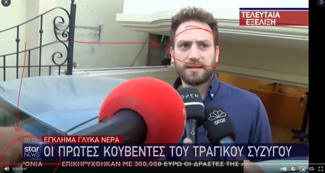 Γλυκά Νερά: Ο πρώτος που διέκρινε τον δολοφόνο της Καρολάιν.