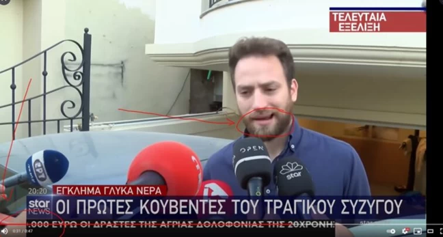 Γλυκά Νερά: Ο πρώτος που διέκρινε τον δολοφόνο της Καρολάιν.