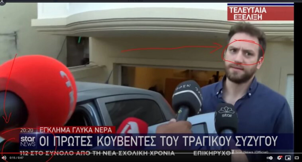 Γλυκά Νερά: Ο πρώτος που διέκρινε τον δολοφόνο της Καρολάιν.