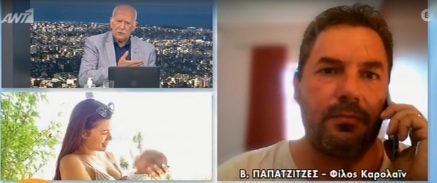 Γλυκά Νερά: Νέα στοιχεία για την υπόθεση δολοφονίας της Καρολάιν.