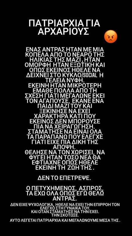 Γλυκά Νερά: Η Ιωάννα Παλαιοσπύρου ξέσπασε για το δολοφόνο της Καρολάιν.
