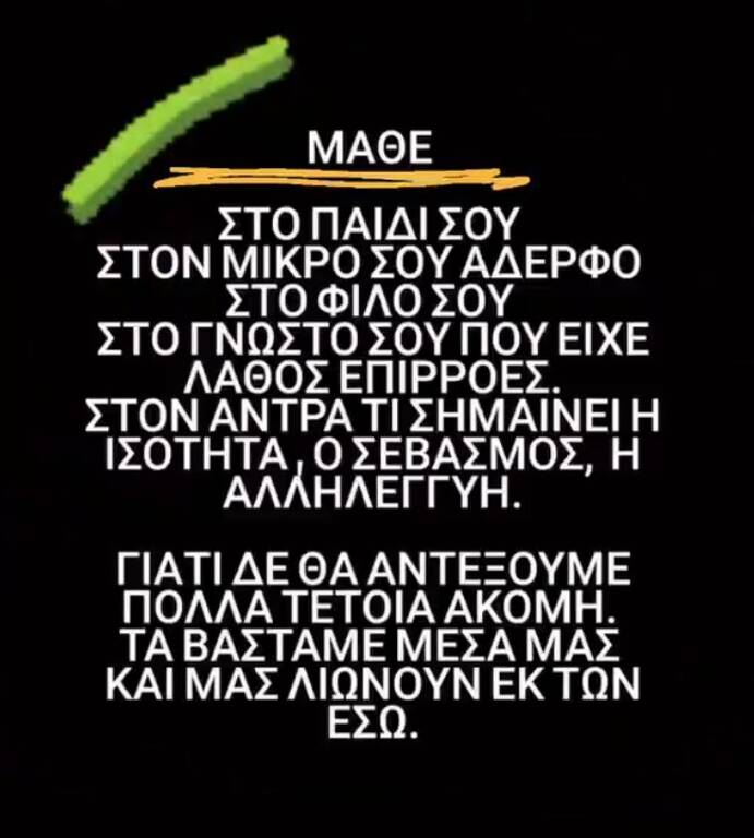 Γλυκά Νερά: Η Ιωάννα Παλαιοσπύρου ξέσπασε για το δολοφόνο της Καρολάιν.
