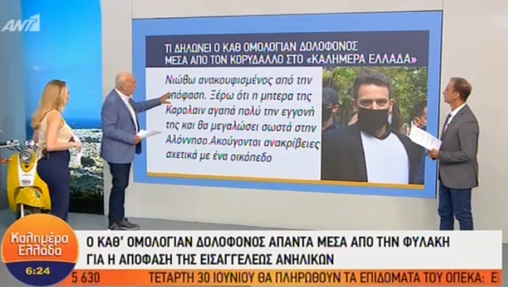 Μπάμπης Αναγνωστόπουλος