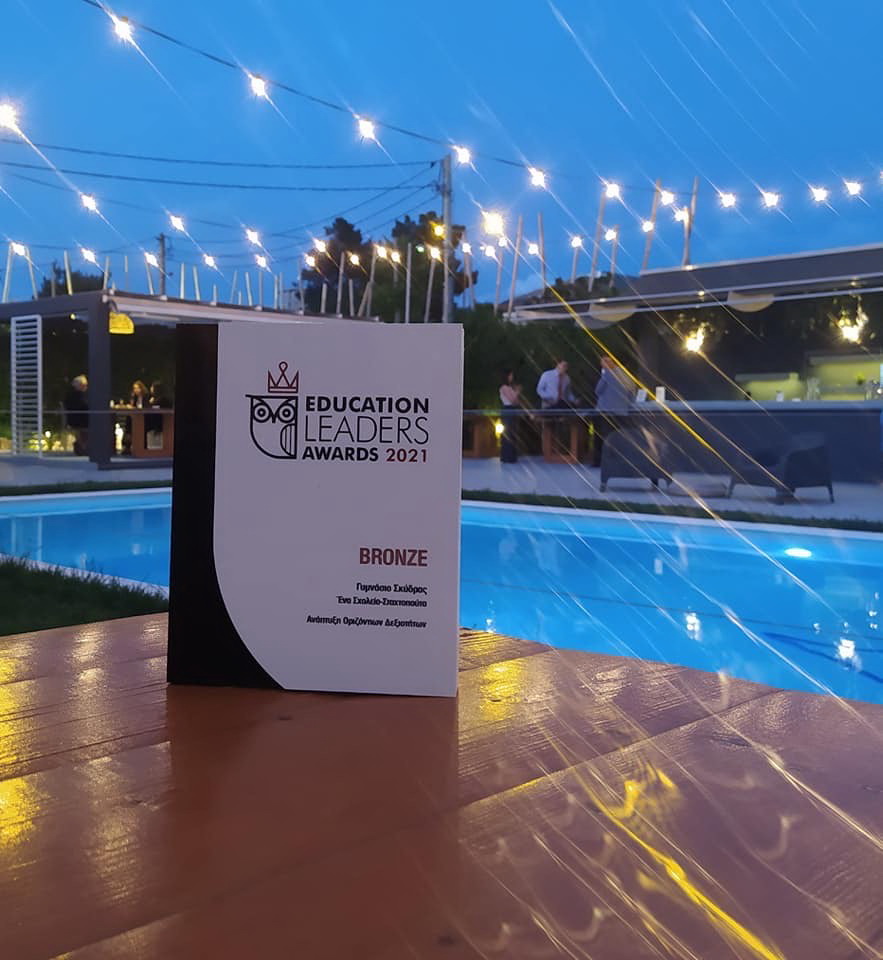 Γυμνάσιο Σκύδρας: Διακρίσεις εν μέσω πανδημίας