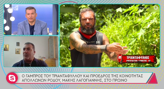 Ηλίας Μπογδάνος και Καρολίνα Καλύβα: Τι είπε γι' αυτούς ο γαμπρός του Τριαντάφυλλου;