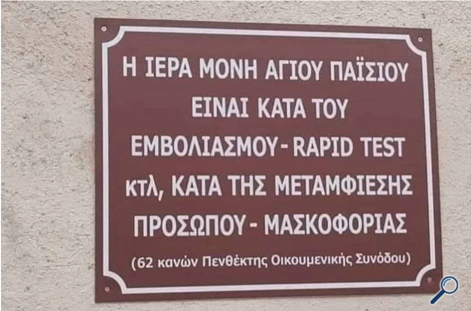 ναός