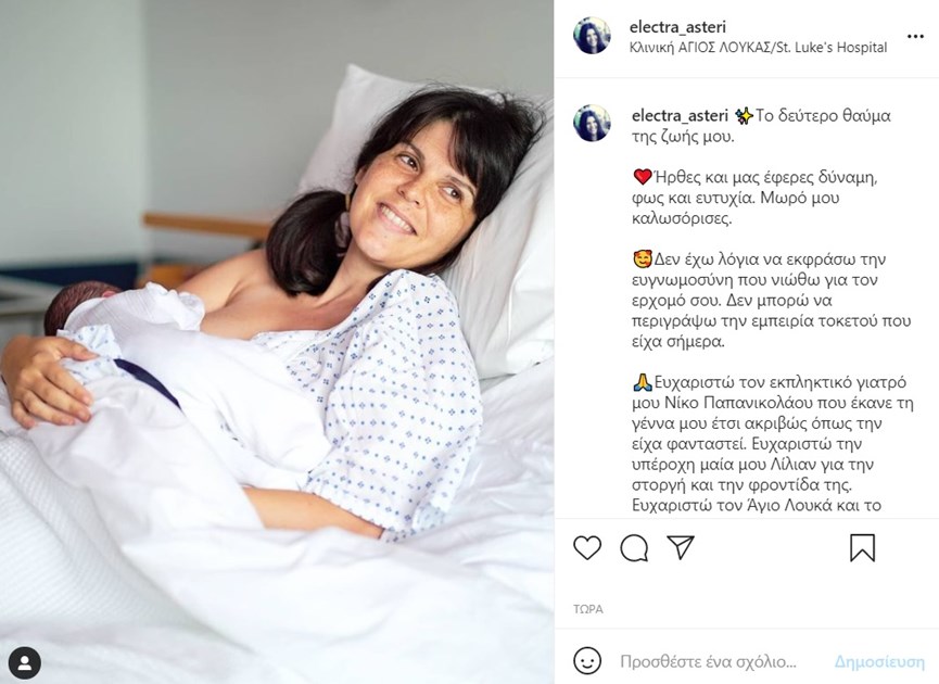 Ευτύχης Μπλέτσας