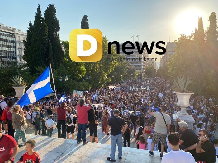 Συγκέντρωση αντιεμβολιαστών σε Ομόνοια και Σύνταγμα 