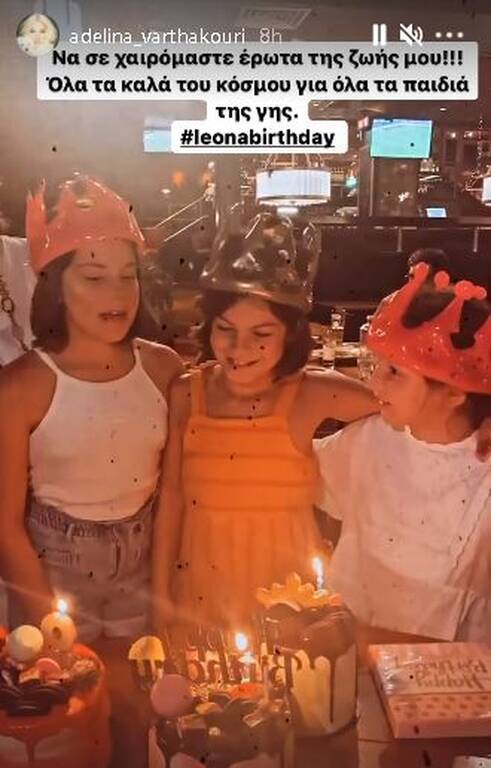 βαρθακούρη