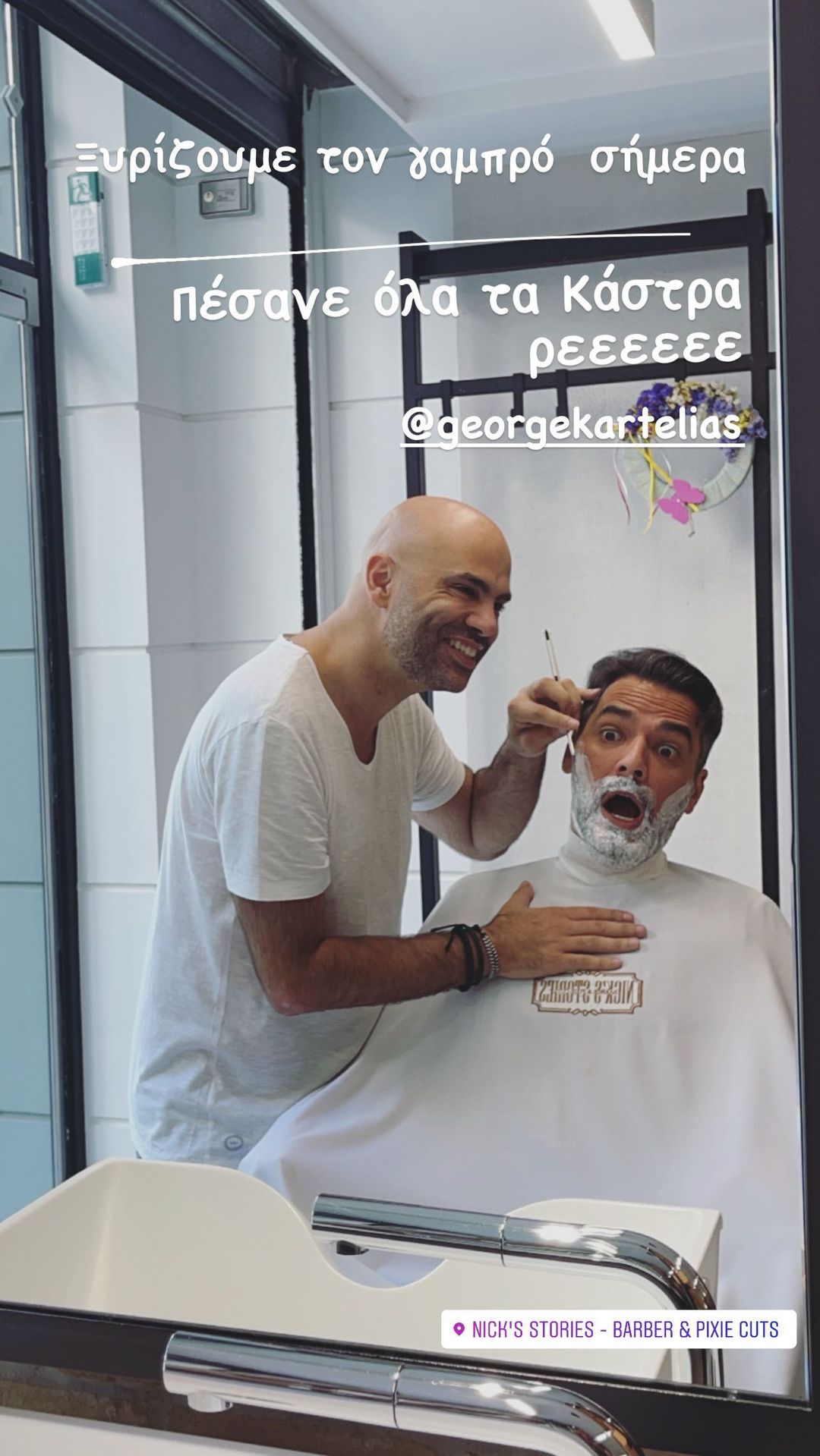 Γιώργος Καρτελιάς