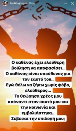 Γιώργος Τσαλίκης