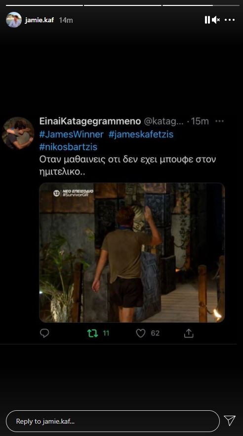 James Καφετζής