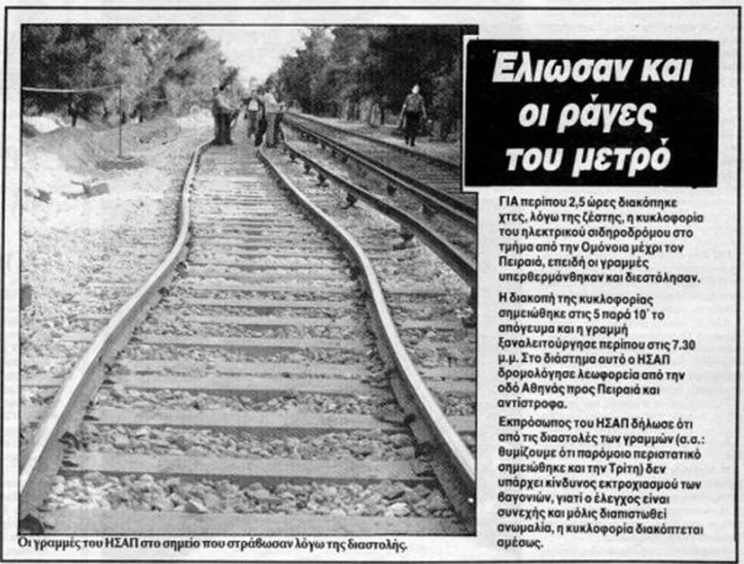 επικίνδυνος καύσωνας