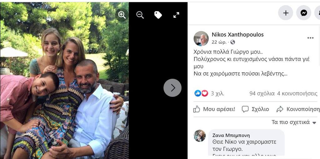 Νίκος Ξανθόπουλος άγνωστος γιος 