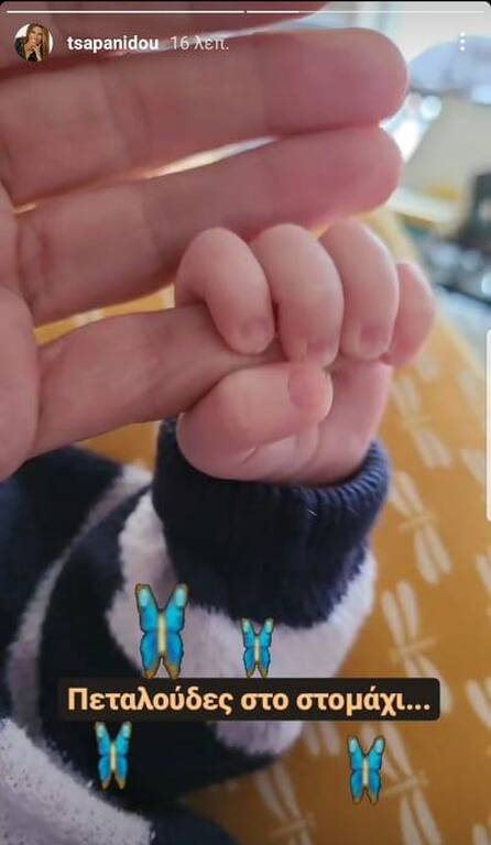 Πόπη Τσαπανίδου γιαγιά 