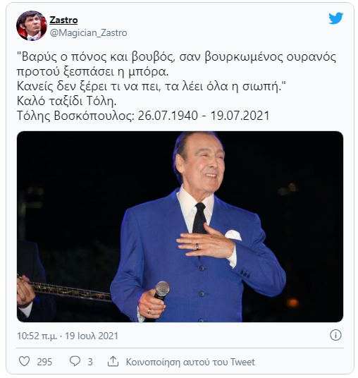 Τόλης Βοσκόπουλος