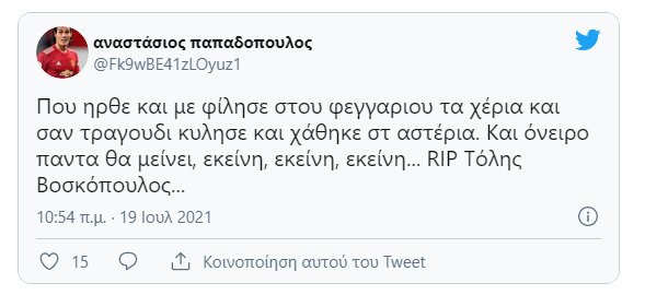 Τόλης Βοσκόπουλος