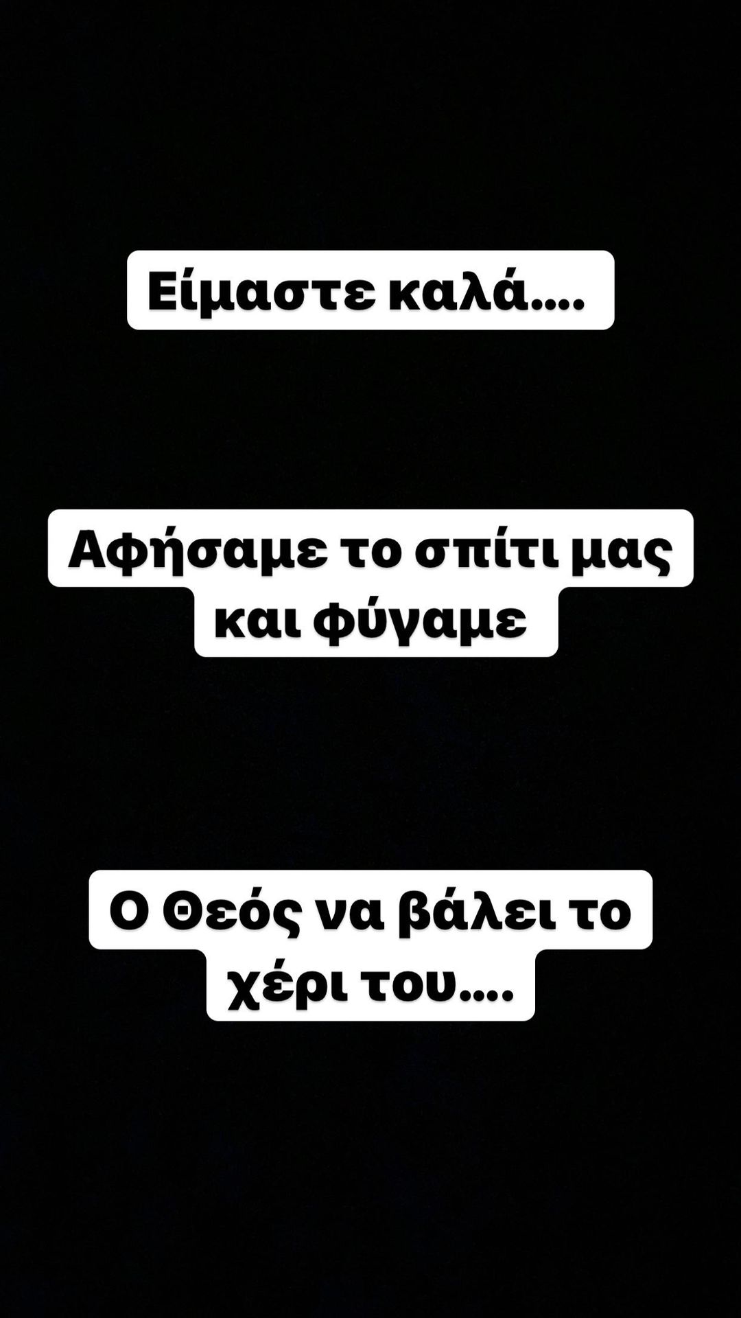 Έλενα Ασημακοπούλου πυρκαγιές 