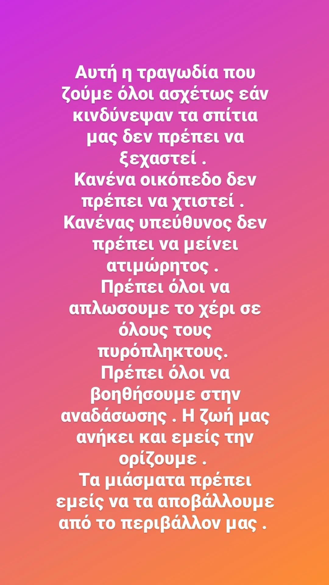 Άντα Λιβιτσάνου