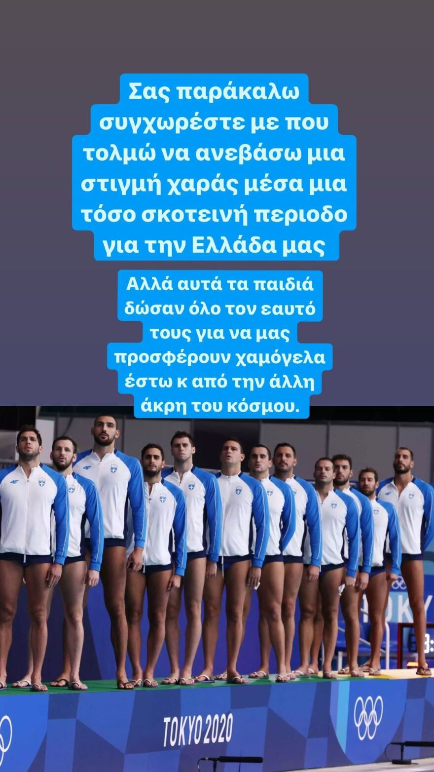 Κόνι Μεταξά για Μάριο Καπότση 