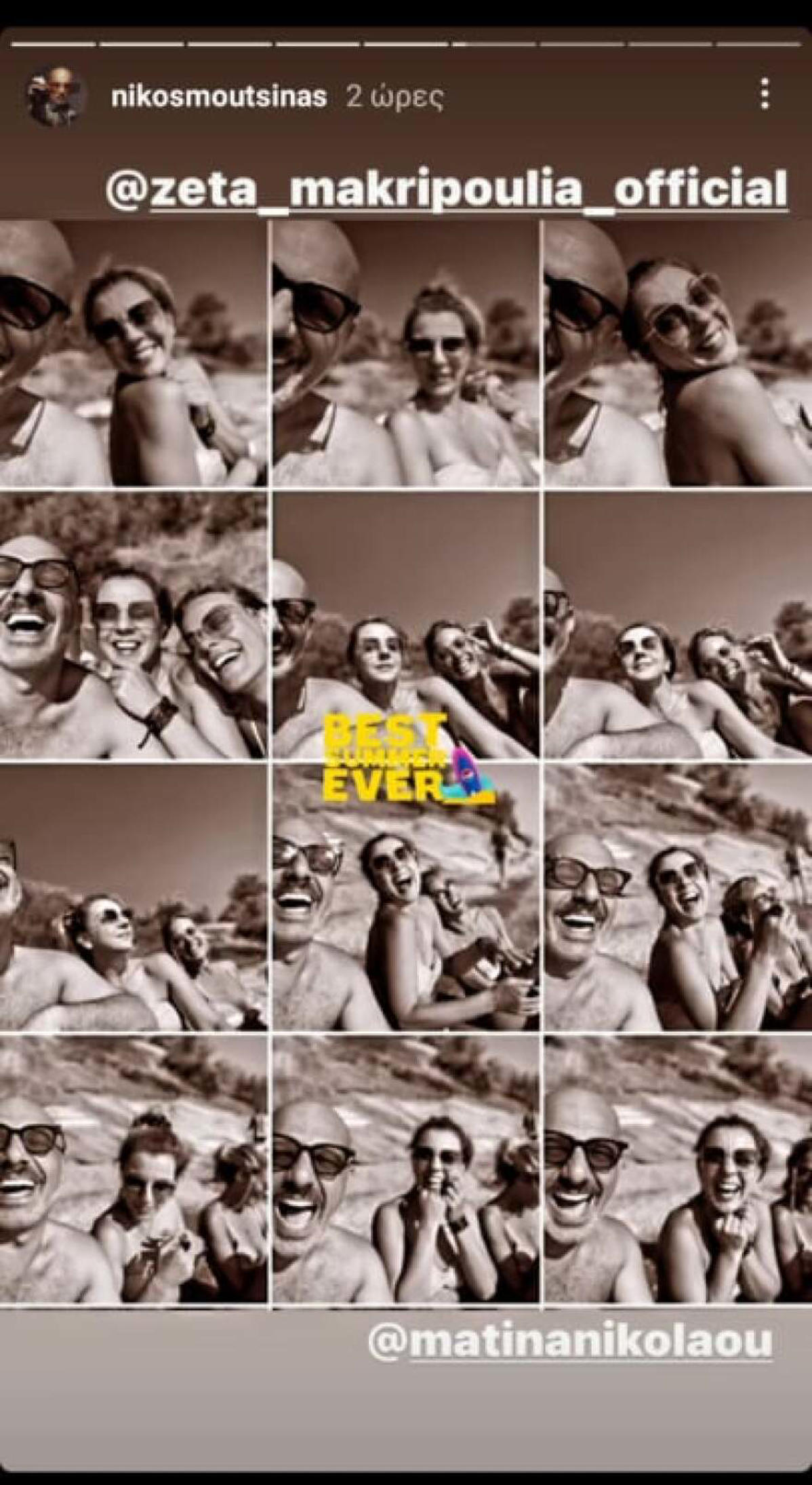 Διακοπές Νίκος Μοιυτσινάς - Ματίνα Νικολάου